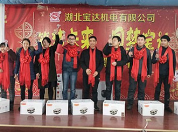 2018年年會